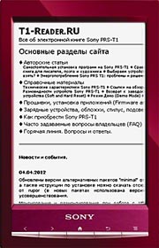 SONY Reader PRS-T1 Wi-Fi. t1-reader.ru site